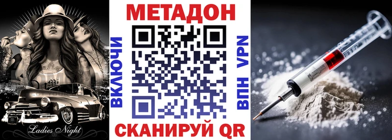 МЕТАДОН кристалл  Норильск 